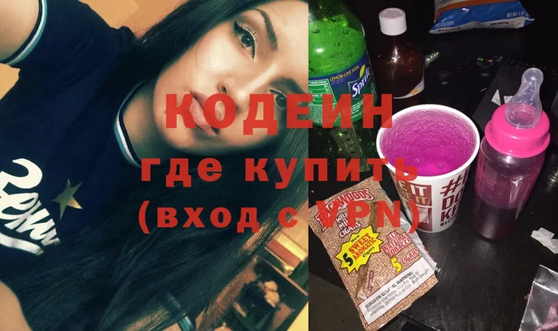 кракен ONION  Зверево  Codein Purple Drank  где можно купить наркотик 